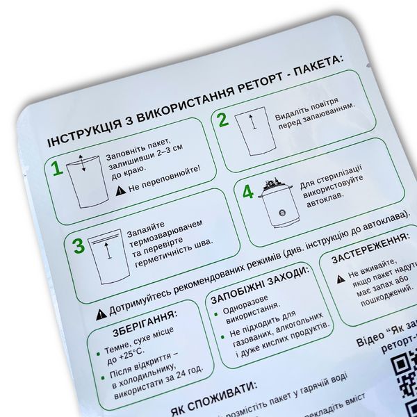 Дой-пак РЕТОРТ 160х210х41 ЗЕЛЕНИЙ 130мкм (для стерилізації в автоклаві) 50 шт. 2007195411 фото