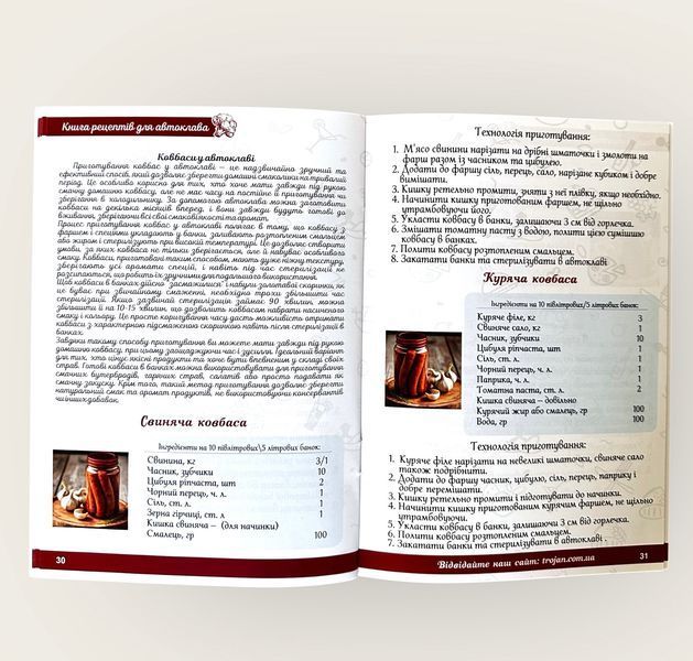 Книга рецептів для приготування в автоклаві КА15-2 фото